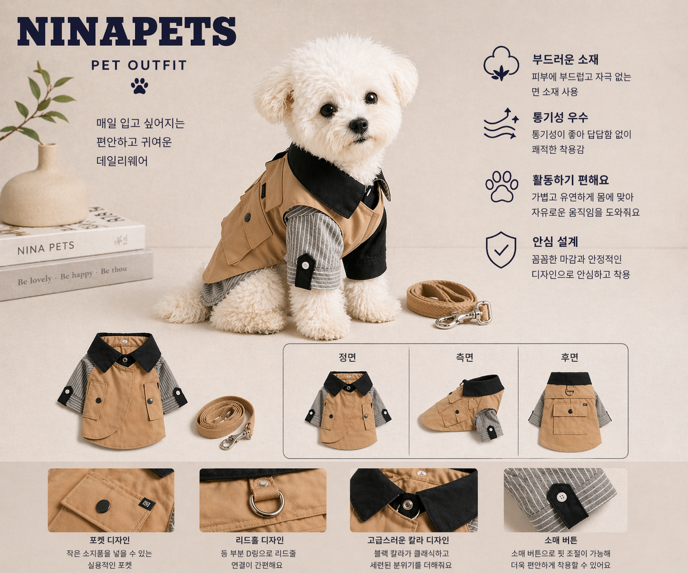 NINAPETS 빈티지 감성 강아지 자켓 | 브라운 클래식 카라