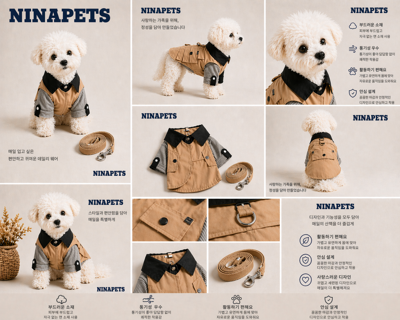NINAPETS 빈티지 감성 강아지 자켓 | 브라운 클래식 카라